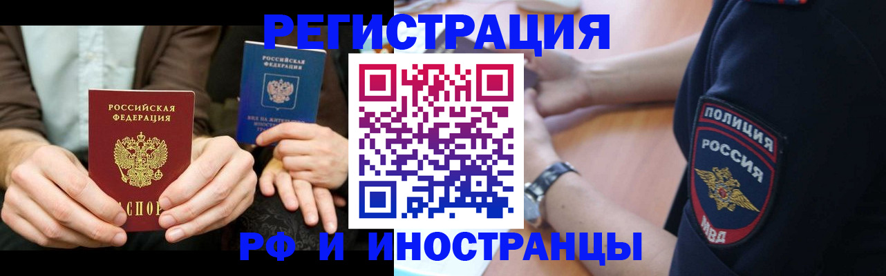 временная регистрация в Пестово