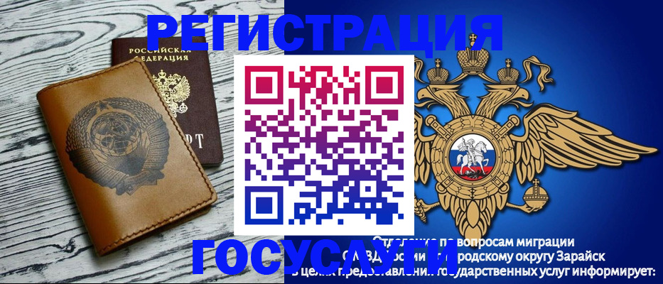 временная регистрация госуслуги в Пестово