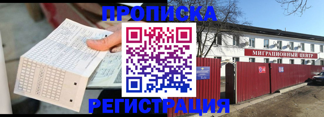 временная регистрация поиск в Пестово
